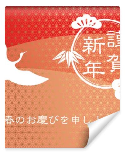 A New Year's greeting card, vector illustration