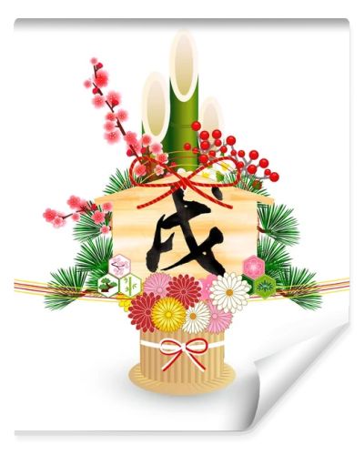 Dog New Year's Card icon