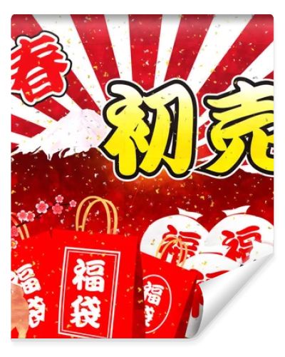 First selling dog lucky bag background