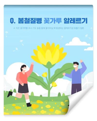 Illustration of spring disease precautions 