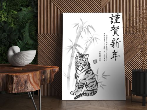 2022 Year of the Tiger Illustration of a cool tiger in ink painting style