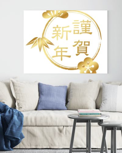 New Years greeting symbol with Japanese text and traditionally auspicious items: pine, bamboo, and plum, vector illustration. Text translation: I wish you a happy new year.)