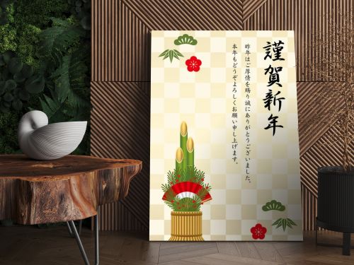 New Years card template with Japanese traditional pine decoration, vector illustration. (Text translation: Happy New Year.)