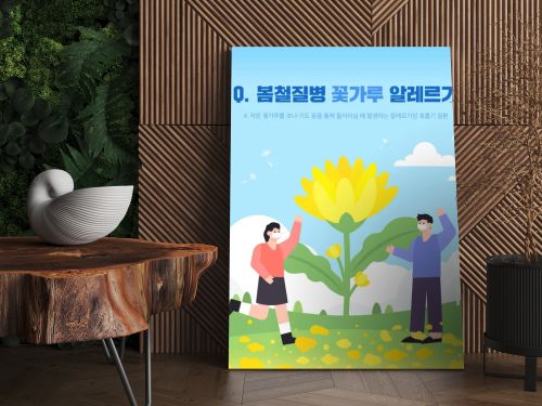 Illustration of spring disease precautions 