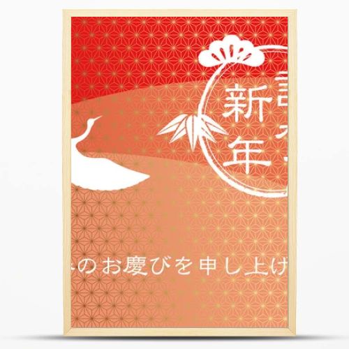 A New Year's greeting card, vector illustration