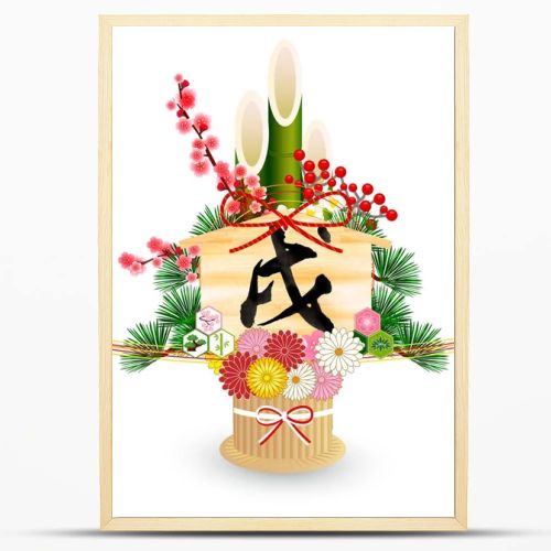 Dog New Year's Card icon