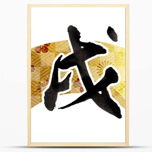 Dog New year's card character icon