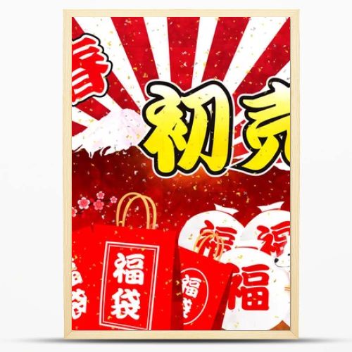 First selling dog lucky bag background