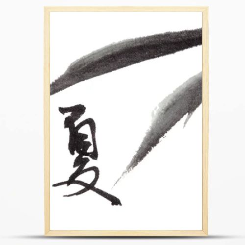 Summer text and bamboo leaf , chinese calligraphy