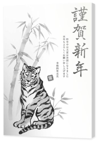 2022 Year of the Tiger Illustration of a cool tiger in ink painting style