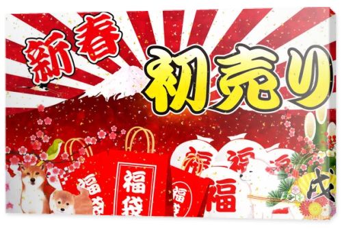 First selling dog lucky bag background