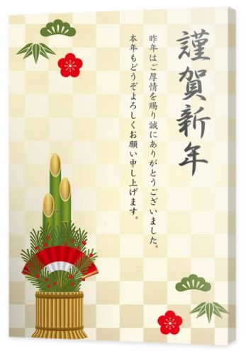 New Years card template with Japanese traditional pine decoration, vector illustration. (Text translation: Happy New Year.)