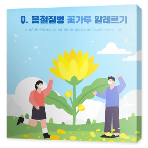 Illustration of spring disease precautions 